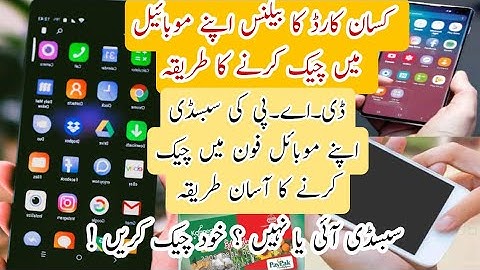 Get DAP Subsidy by Konnect App. Error504 Payment Receive by Android Konnect App. Subsidy new update