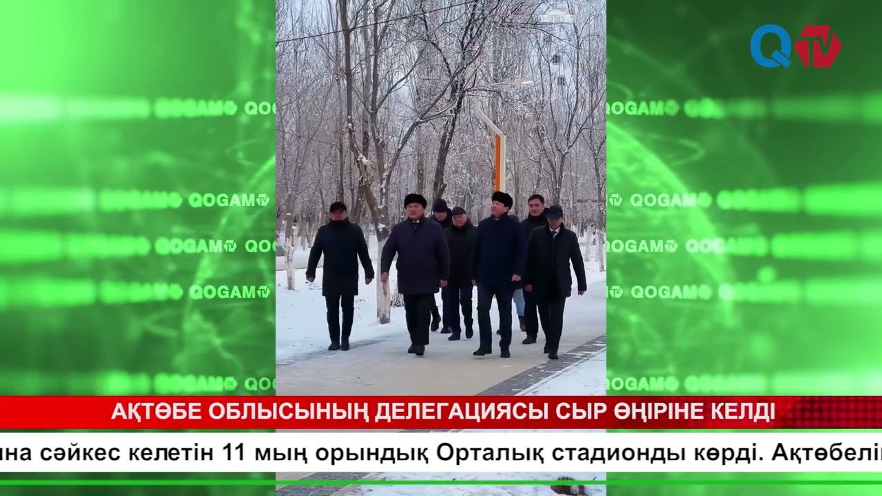 АҚТӨБЕ ОБЛЫСЫНЫҢ ДЕЛЕГАЦИЯСЫ СЫР ӨҢІРІНЕ КЕЛДІ