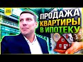 Продажа квартиры в ипотеку. ЖК Грани краснодар