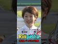 Rinpedia [第2回パールカップ決勝]