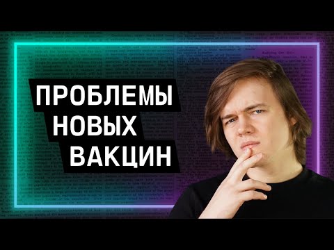 Можно ли надеяться на ЭпиВак, КовиВак и Спутник Лайт?