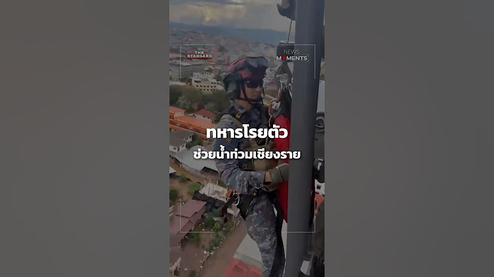 กองทัพอากาศลำเลียงถุงยังชีพและสิ่งของจำเป็นช่วยน้ำท่วมเชียงราย | News Moments