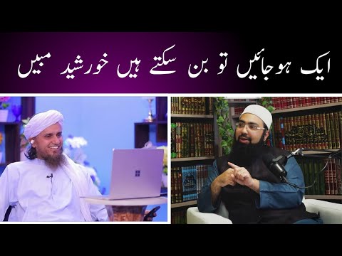 Mufti Tariq Masood & Mufti Yasir Nadeem al Wajidi Ek Sath 🔥 | Beautiful Interview