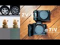 【悩ましい2択】SONY ZV-E1とα7IVを徹底比較!ノイズ・歪み・手ブレ補正も全部違った...