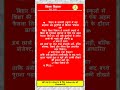 teacher news #biharteacher #bpscheadteacher #bpscteacher #niyojit_shikshak #news #bpsc #bsebexam #gk