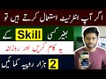 How to Earn Money Online In Pakistan Without Any Skill || Make Money From Home With Low Investment