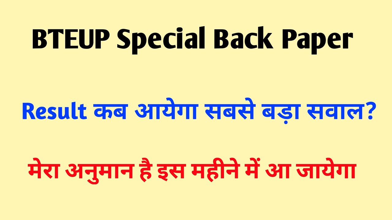 BTEUP Special Back Paper Result is mahine me aayega.