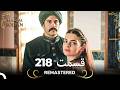 حريم سلطان قسمت 218 