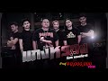 เเกงหราง - ธีเดช ทองอภชาติ (Official Music Video)