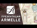 Презентация Армель / Armelle 2021