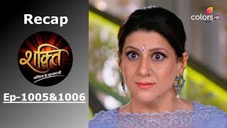 Shakti | Recap | Ep. 1005 & Ep. 1006 | शक्ति