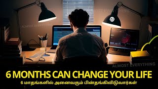 6 Months to Transform Your Life (Tamil) | Best Powerful Motivational Video Tamil | Almost everything screenshot 3