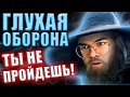 БОЕВОЙ КУБОК С @GoodWIN Live | Глухая Оборона | Травоман Дота2