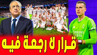 نهائي الابطال ستكون اخر مباراة له مع الريال .. ريال مدريد اليوم