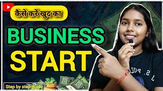 How To Start A Profitable Business? 💯💰😱| Step By Step Guide to Build a Business 💵💰|