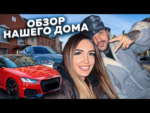 Наш ДОМ. Vika Trap и Mikzzz. Полный ОБЗОР.
