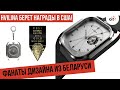 Хвилина из Беларуси берет награды за дизайн! HVILINA L&amp;MR MECHANICAL ROCKET