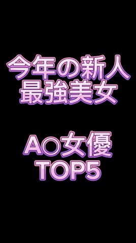 番外編もおすすめ　#おすすめ #女優