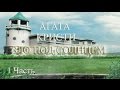 Прохождение Agatha Christie: Evil Under the Sun | Агата Кристи: Зло под Солнцем (1-11)