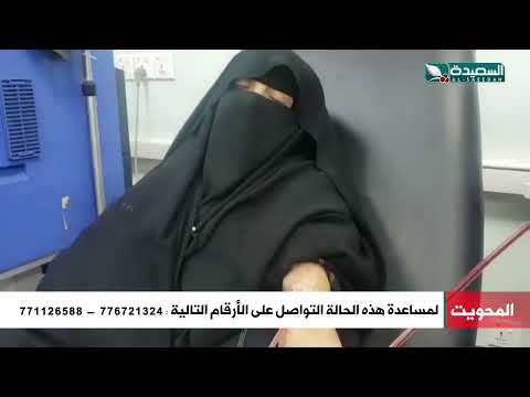 حالة إنسانية بحاجة للمساعدة