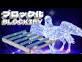 BCAD v26で迷宮モデルを作る｜ブロック化の使い方入門