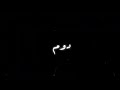 شخبارك يا امي    بدون موسيقى