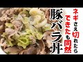 料理初心者パパにもできるめっちゃ簡単豚バラ丼！ネギさえ切れたら絶対できます笑【簡単レシピ】