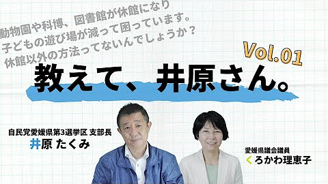 保守系女性政治家 黒川理恵子 愛媛県議会議員くろかわりえこ Youtube