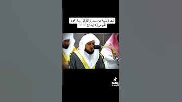 #القرآن_الكريم #تلاوة_خاشعة #ماهر_المعيقلي #تلاوة_هادئة #اكسبلور