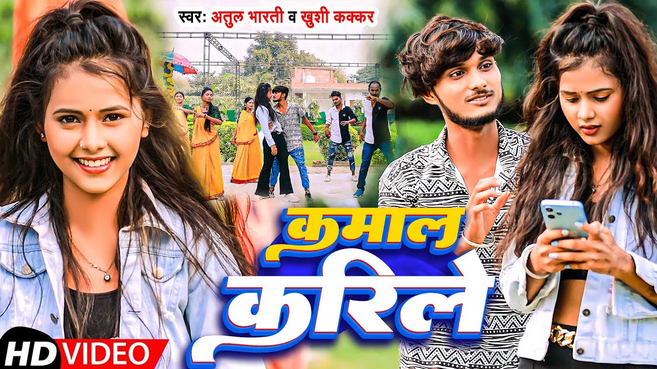  Video   Amazing bitter gourd   Atul Bhartis new song Khushi Kakkar Kamal Karile  Bhojpuri New Song