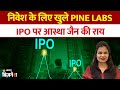 Pine Labs IPO Opens for Subscription on Nov 7 📈