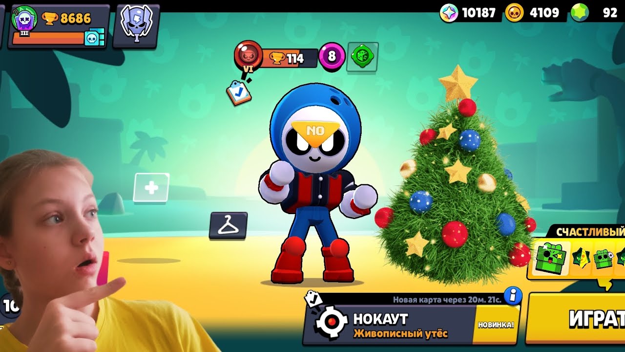 Brawl Stars!!!!!Я Вернулась.Скоро Новый Год.