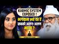 Shocking Truth About Karma &amp; Suffering: Why Everyone Has A Different Destiny । Saddgurushri Dayal