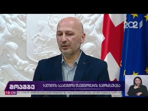 რელიგიის საკითხთა სააგენტოს თავმჯდომარის გამოხმაურება