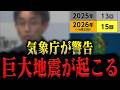 【要警戒】緊急事態です…巨大地震時に役立つ意外な防災グッズ5選