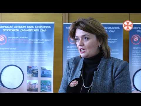 სიახლენი (12 თებერვალი, 2020 წ.)