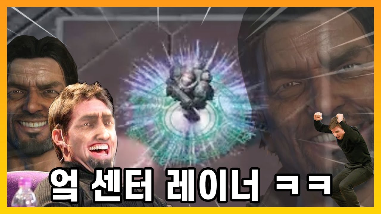 드디어 최강 적폐 '레이너'를 뽑았습니다 ㅋㅋㅋ - [뉴 랜타디]