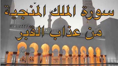 تلاوة مريحة جداً |سورة الملك | بصوت احمد حمادي | Surah Al Mulk