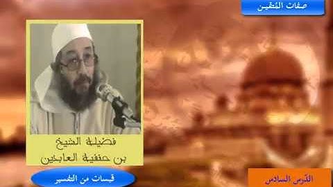 صفات المتقين من سورة البقرة