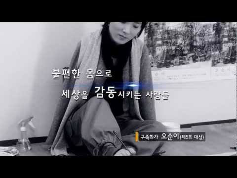 제7회대한민국장애인문화예술상 시상 후보자 모집공고