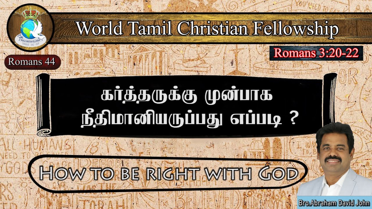 How to be right with God- ?