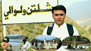 Kunar Afghanistan / Kunar / Shulton District / Pamir Tv / کونړ ولایت،شلتن ولسوالي