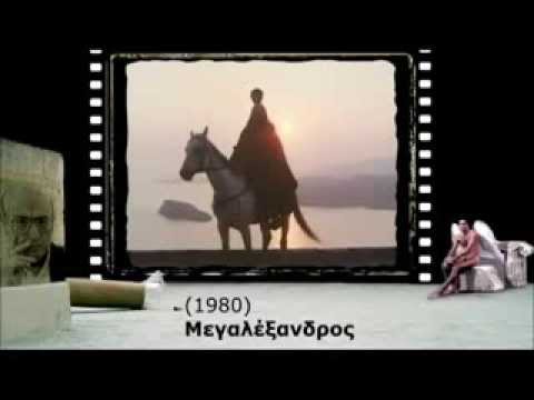 ΘΟΔΩΡΟΣ ΑΓΓΕΛΟΠΟΥΛΟΣ ''Ο ΜΕΓΑΛΕΞΑΝΔΡΟΣ''