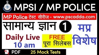 MP SI  / MP Police Constable 2020 // MP SI GK Daily Live Class 01 // MP GK //PSCADDA