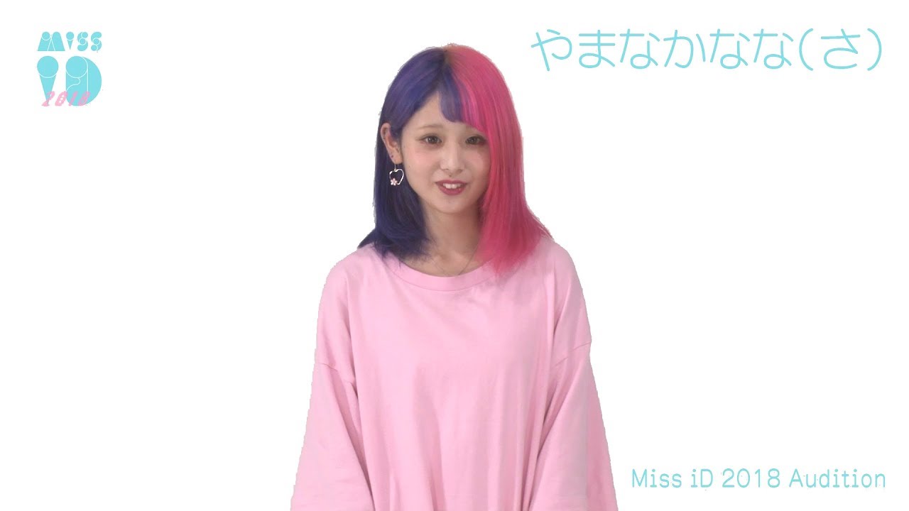 ミスid 18 やまなか ななさ 119 132 Youtube