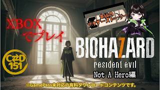 Female Streamer and XBOX] #6 END BIOHAZARD 7 Additional Story (Not