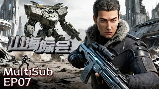 MultiSub |【山海际会】EP7 #animation  #动漫 #3danimation #donghua | 订阅观看更多