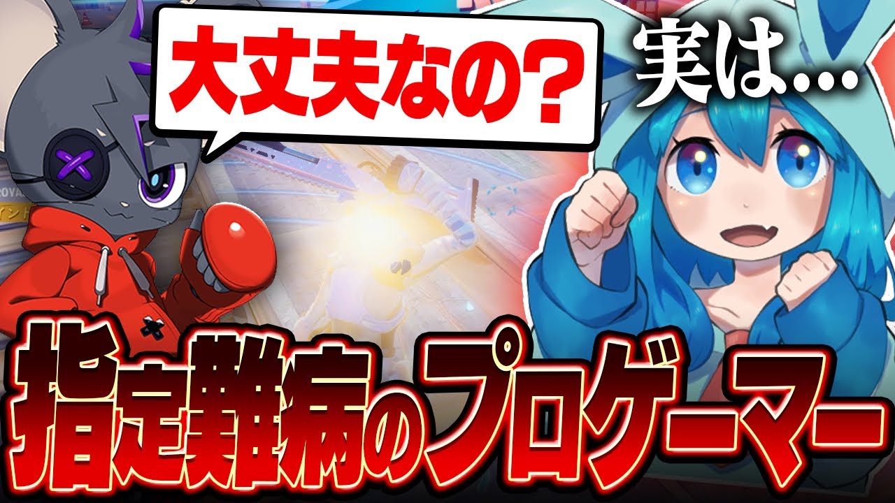 A recent tournament featuring a pro gamer with a designated