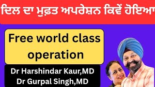 ⁣1049 -  Free world class operation!! Muthuswamy pen store ! ਦਿਲ ਦਾ ਮੁਫ਼ਤ ਅਪਰੇਸ਼ਨ ਕਿਵੇਂ ਹੋਇਆ !!!