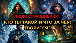 видео: ИЗБРАННЫЕ, ВСЕ В ШОКЕ ОТ ТОГО, КАК ВАС ЗАЩИЩАЕТ ВСЕЛЕННАЯ — ОНИ НЕ ПОНИМАЮТ, КТО ВЫ НА САМОМ ДЕЛЕ! картинка: ИЗБРАННЫЕ, ВСЕ В ШОКЕ ОТ ТОГО, КАК ВАС ЗАЩИЩАЕТ ВСЕЛЕННАЯ — ОНИ НЕ ПОНИМАЮТ, КТО ВЫ НА САМОМ ДЕЛЕ!
